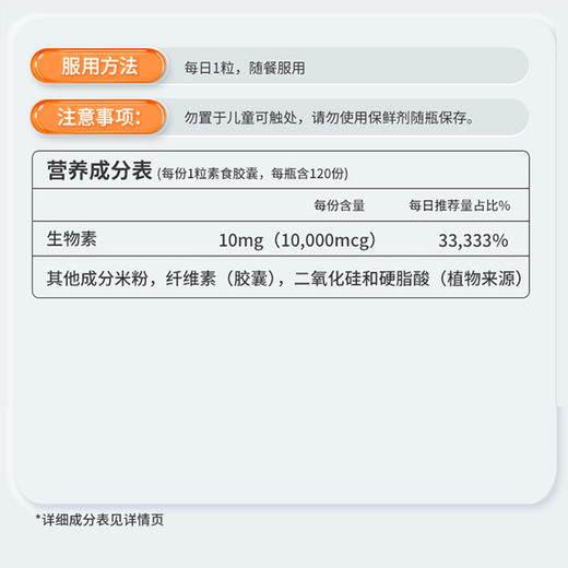 【NOW】生物素biotin10000mcg维生素120粒维生素b7 商品图3