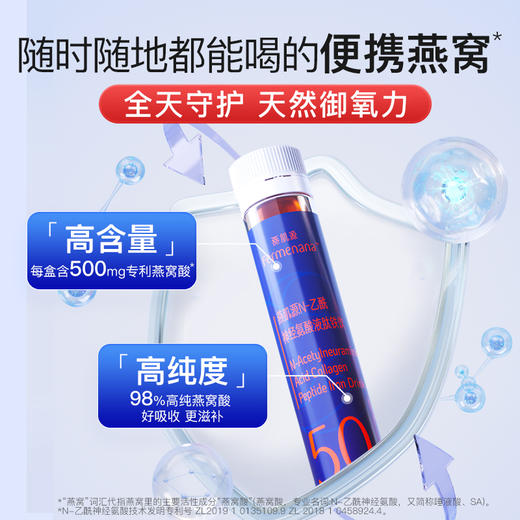 N-乙酰神经氨酸液肽铁饮 商品图2