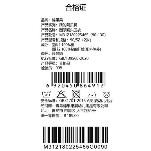 棉果果秋季新品男童藤蔓绿色大毛圈圆领套头卫衣M312180225465 商品图5