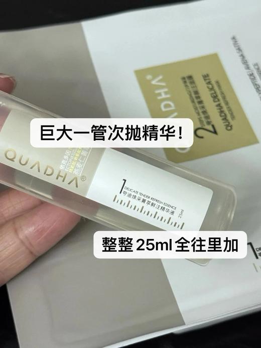 CD临期狂炸福利直接99五盒‼️【夸迪焕采菁萃鲜注面膜4片/盒】李老头直播间大爆款大次抛面膜！ 商品图2