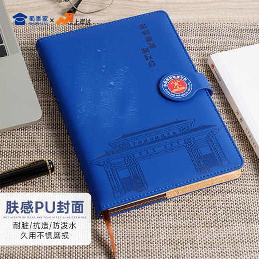 【实付满199送钥匙扣】【中消A5笔记本】创意纪念笔记本办公用日记本PU皮会议本记事本 商品图3