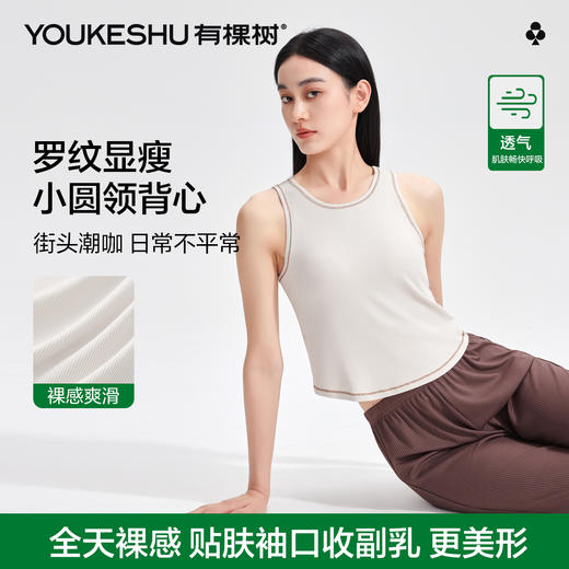 【有棵树】【M-2XL】女士无袖背心吊带款凉感透气 商品图9