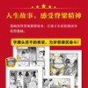 漫画少年学中华脊梁 商品缩略图2