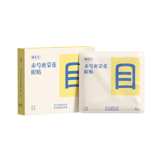 真不二赤芍密蒙花眼贴*4盒 商品图0