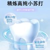 舒客 洁白细护小苏打牙膏调节口腔酸碱平衡120g 商品缩略图3