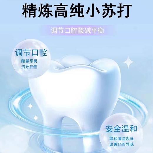 舒客 洁白细护小苏打牙膏调节口腔酸碱平衡120g 商品图3