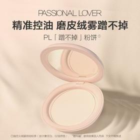 恋火柔雾持妆粉饼9g【宝库优选】