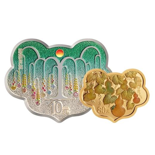 【预定】2025吉祥文化纪念币 中国人民银行 商品图13