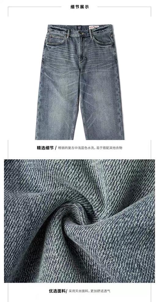 【云粉节】【早秋新品】6楼LEE男士牛仔长裤吊牌价1599 商品图4