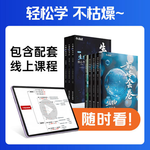 生物重构大礼包（重构+套卷） 商品图5