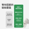 【Greennose绿鼻子】蘑菇2.0驱蚊器送6枚驱蚊贴 商品缩略图3