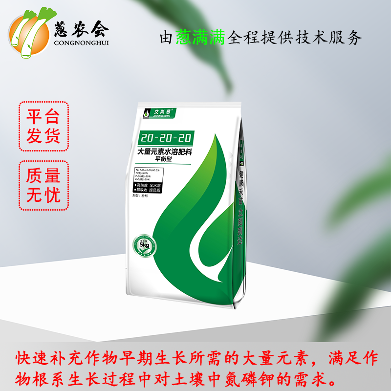 【肥料】20-20-20平衡型水溶肥（1箱4袋）