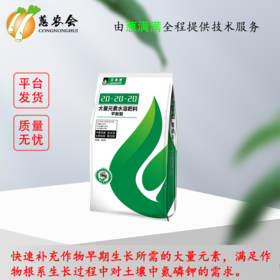 【肥料】20-20-20平衡型水溶肥（1箱4袋）