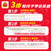 【2025】小升初阅读真题超详解小学升初中语文必备 商品缩略图2