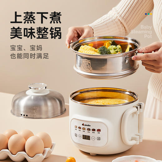 浦利顿婴儿辅食锅宝宝电炖锅煮粥锅BB煲煲汤熬粥1.6L家用宝宝蒸煮锅PLD-DZG-B600 商品图1
