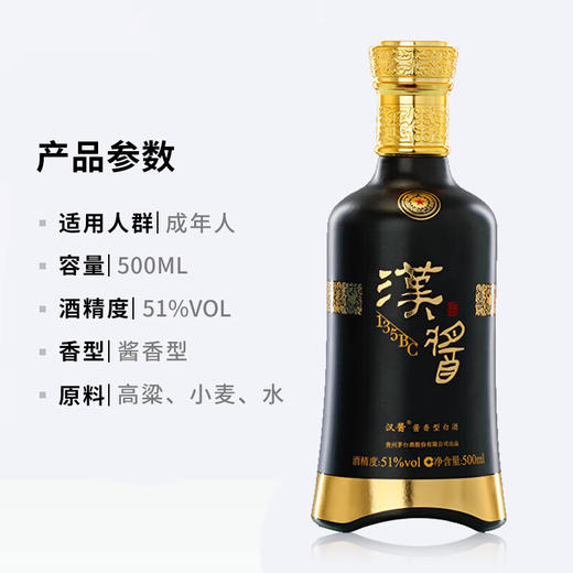 茅台（MOUTAI）汉酱135BC 酱香型白酒 51度 500ml 单瓶装 年份随机 商品图1