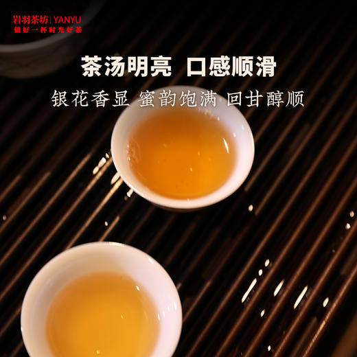 天池单丛青山系列鸭屎香乌龙茶银花香茶叶香水茶高香春茶单枞 商品图3