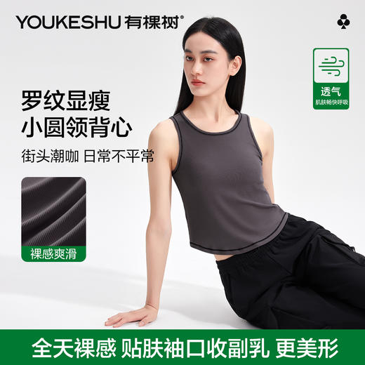 【有棵树】【M-2XL】女士无袖背心吊带款凉感透气 商品图0