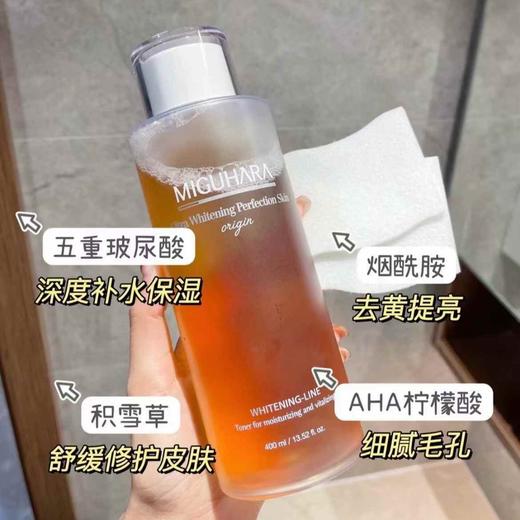 MIGUHARA/咪咕哈啦 湿敷水烟酰胺美白去黄保湿爽肤护肤水400ml/瓶 商品图4