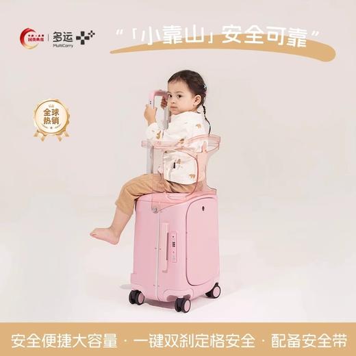 【森哥优选】多运 宝妈行李箱 儿童可坐骑宝宝推车神器女孩拉杆旅行箱 商品图1