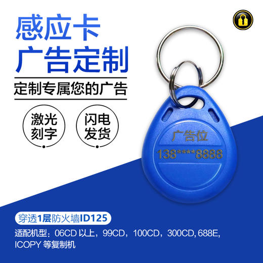 〖T8003〗激光刻字英朗1代ID125 商品图1