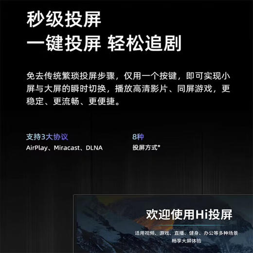 海信75H55E 75英寸超高清4K 2+32GB 智能液晶平板电视机 商品图3