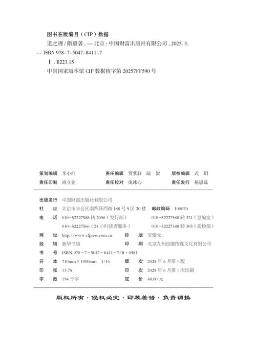 道之理 商品图2