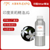 印度茉莉精油JG Jasminum Grandiflorum 印度直采 原料批发芳疗护理调香 商品缩略图0