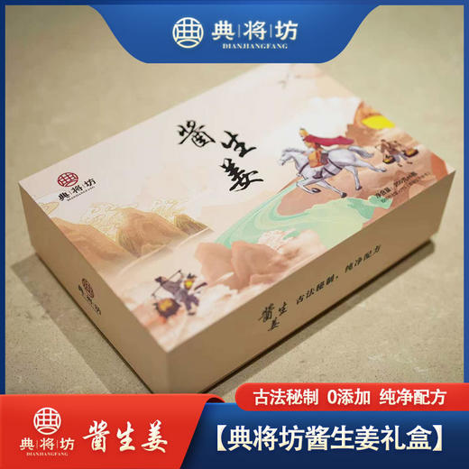 古法秘制酱生姜礼盒装200g*6 最新 商品图0