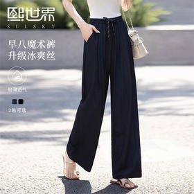 【专属特价】熙世界宽松慵懒阔腿裤女夏季薄款松紧腰冰丝休闲直筒裤子2025新款