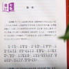 进口港版-道德经（精装版）全本全注全译 商品缩略图1
