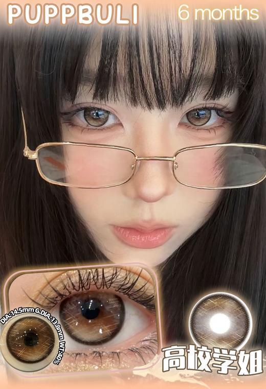 puppbuli 半年抛 高校学姐 棕/JK时代 粉紫  水凝胶 商品图4