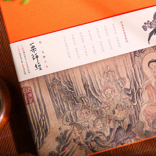 药师 jin：弘一大师手书珍藏本 商品图1