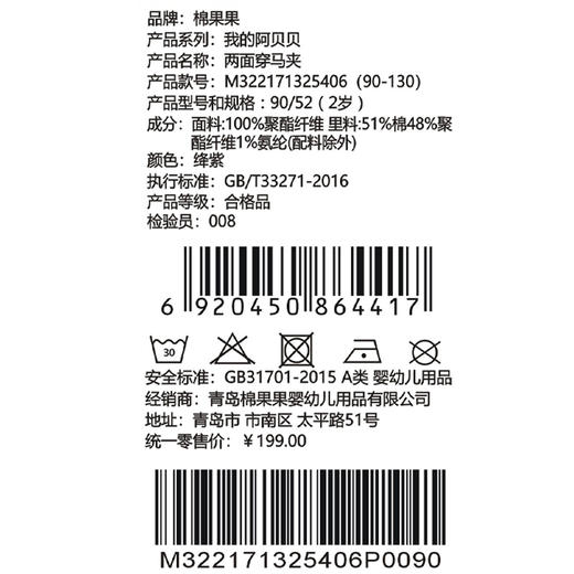 棉果果秋季新品女童绛紫色两面穿马甲M322171325406 商品图7