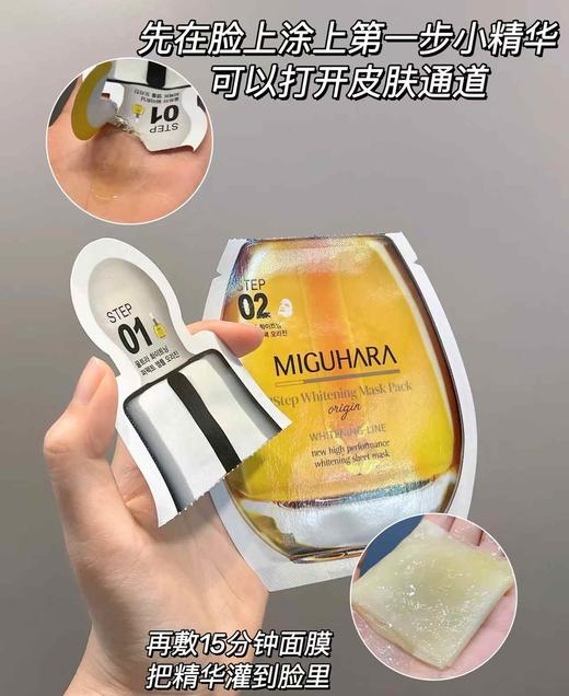 咪咕哈啦美白亮肤精华面膜两部曲补水保湿淡斑烟酰胺提亮5片/盒 商品图7