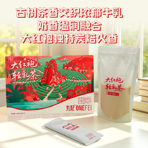 丸妃大红袍风味轻乳茶控卡奶茶粉蔗糖0反式懒人冲泡生酮便捷 商品图3