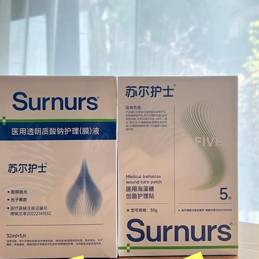 YX-超舒缓超补水！机构推荐！无菌提供 苏尔护士透明质酸钠护理膜面膜 ，一盒五片装～ 商品图1