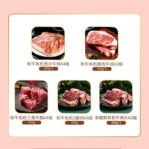 天莱香牛 和牛有机牛肉礼盒2.36kg【CA】【实物&礼品卡】 商品图2