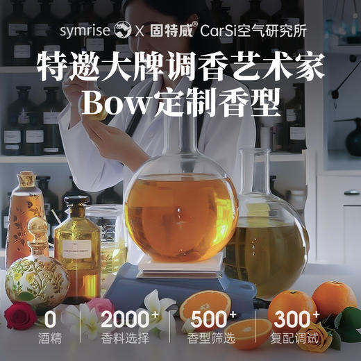 固特威绚丽之色车载除臭除醛香膏2.0版本升级固体凝胶香膏 商品图2