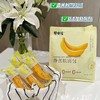 梦仲瑶香蕉软面包 商品缩略图1
