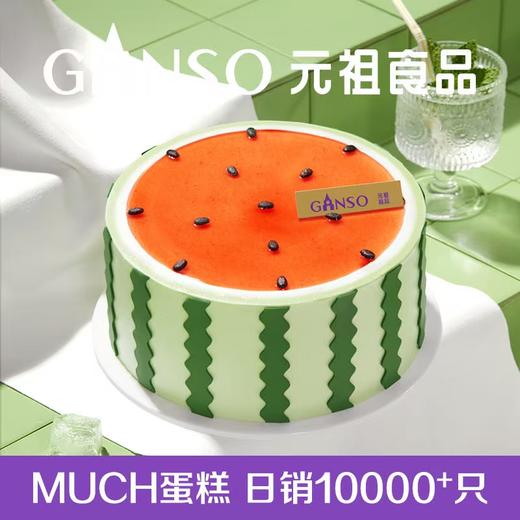 元祖食品元祖门店生日蛋糕兑换券238/298/338型可选 商品图6