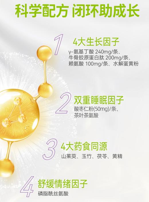 ² 【喜贝高Y-氨基丁酸山茉萸特膳饮】每袋添加γ-氨基丁酸240mg+骨胶原肽200mg+赖氨酸100mg 3岁+ 16条/盒 HM02-CRMM-XBG （HOT） 商品图2