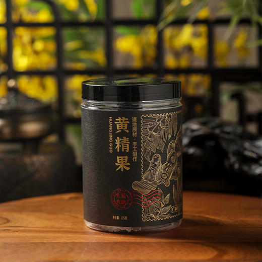 【传统滋补】九蒸九制中药材即食蒸九晒茶黄精果 商品图0