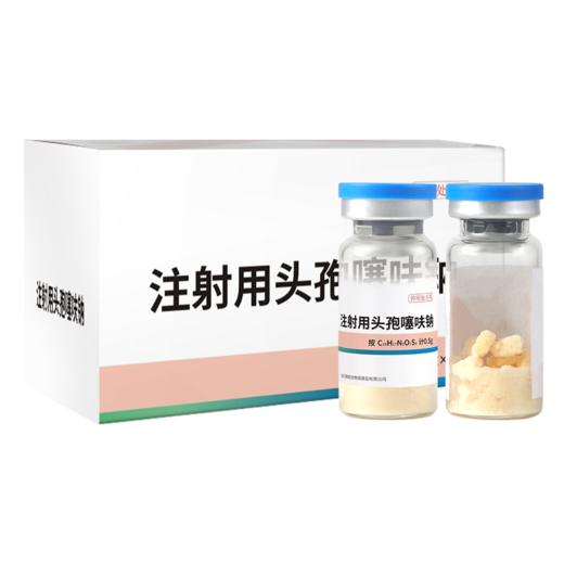 华畜兽药0.5g头孢噻呋钠兽用注射用液猪牛羊针剂消炎药 商品图7