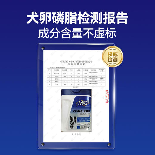 【U+系列】MAG 鱼籽酱磷虾蛋黄卵磷脂-狗狗猫咪鱼籽酱磷虾蛋黄卵磷脂鱼油宠物软磷脂有助美毛护肤 商品图1