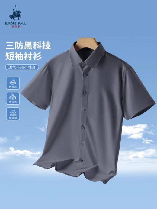 【品牌清仓特惠】欧保罗三防莱赛尔天短袖衬衫 夏季薄款纯色衬衣工装上班商务休闲中年衬衫 商品图0