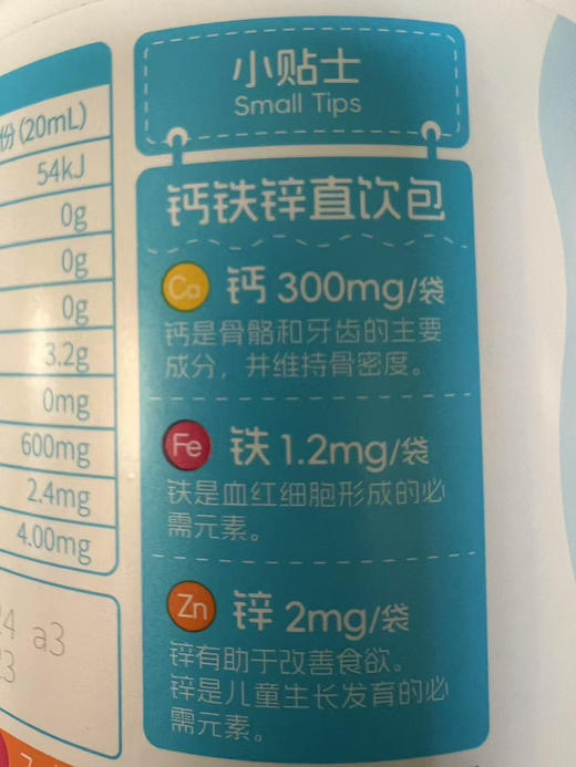 诺特兰德钙铁锌直饮包
一瓶68元，活动两瓶120元 商品图1