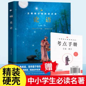 经典名著轻松读系列（精装单本） 商品图1