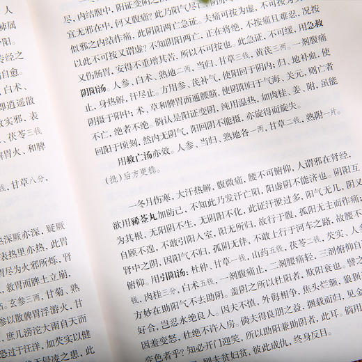 辨证录 辨证奇闻 陈士铎 传统中医书籍 商品图5
