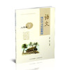 正版 二册项目学习实验教材 语文八年级 上下册 山西教育出版社出版 蔡可 任海林主编 商品缩略图2